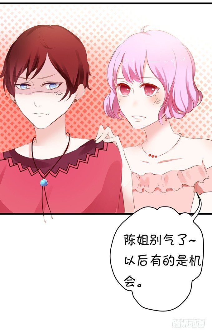 小梨被陷害？！-第14话