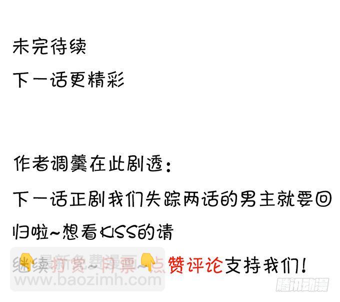 小梨被陷害？！-第14话