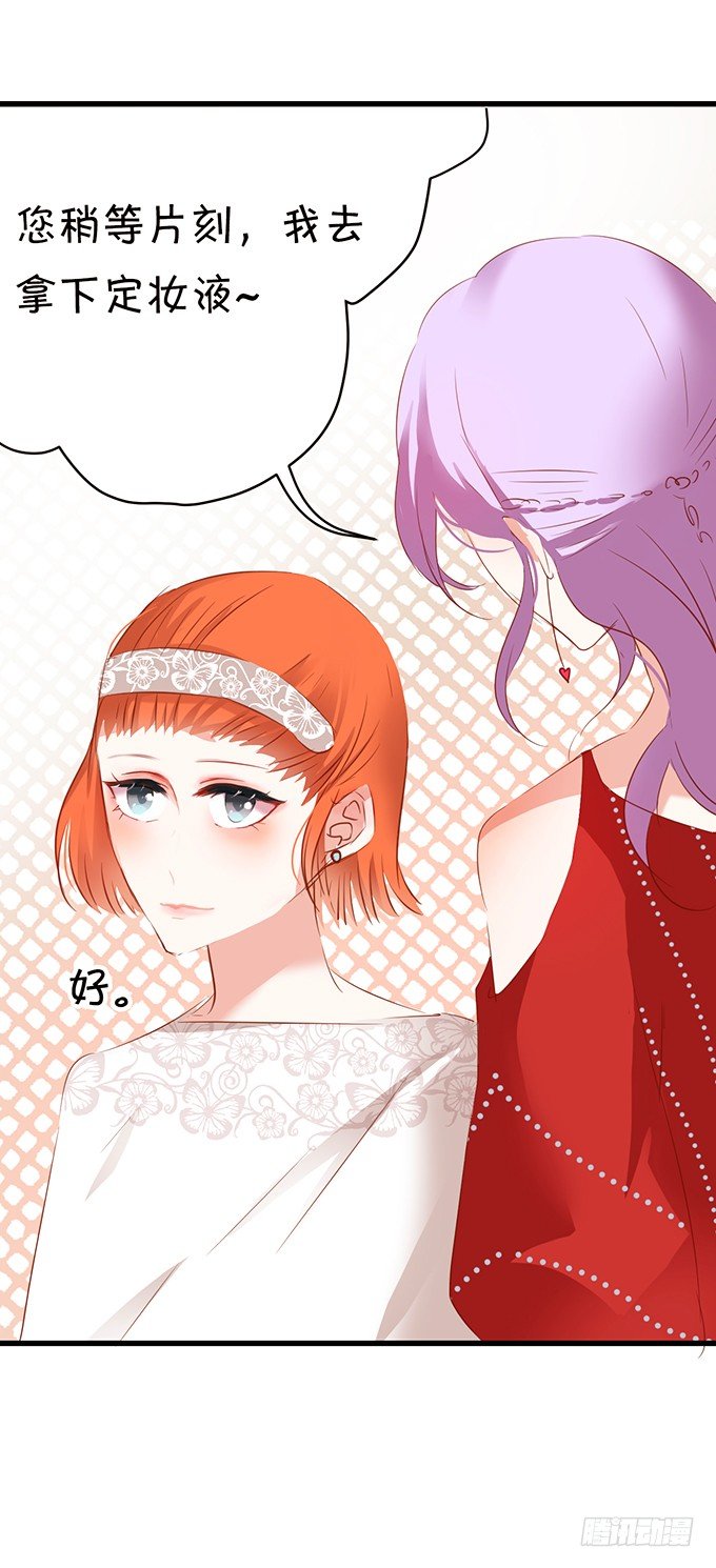 小梨被陷害？！-第14话