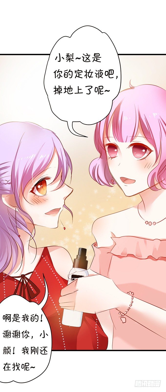 小梨被陷害？！-第14话