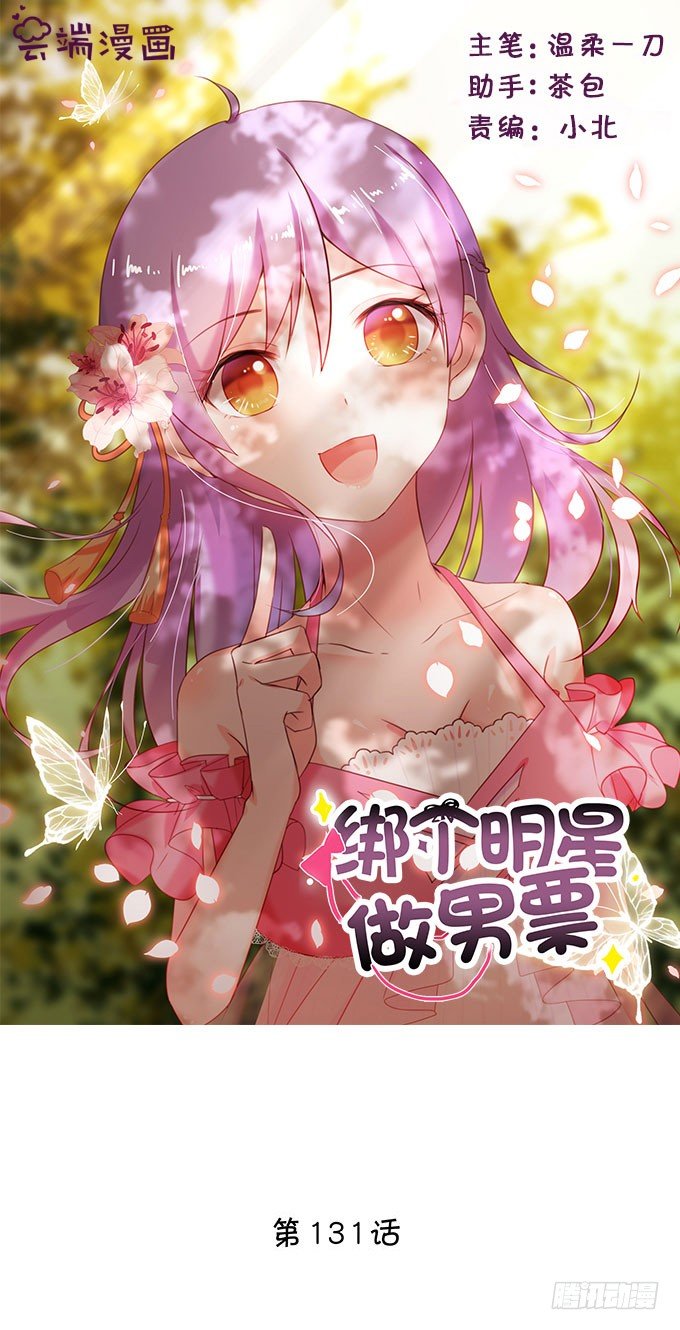 隐秘行动-第132话