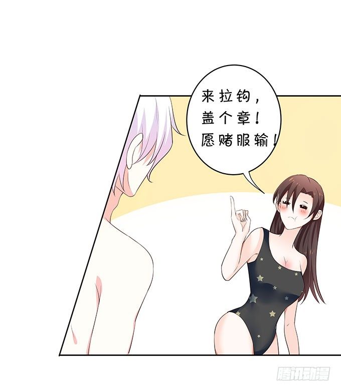 泳池风波-第136话