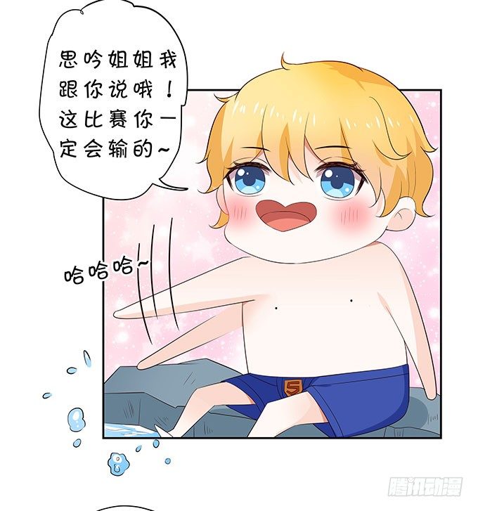 泳池风波-第136话