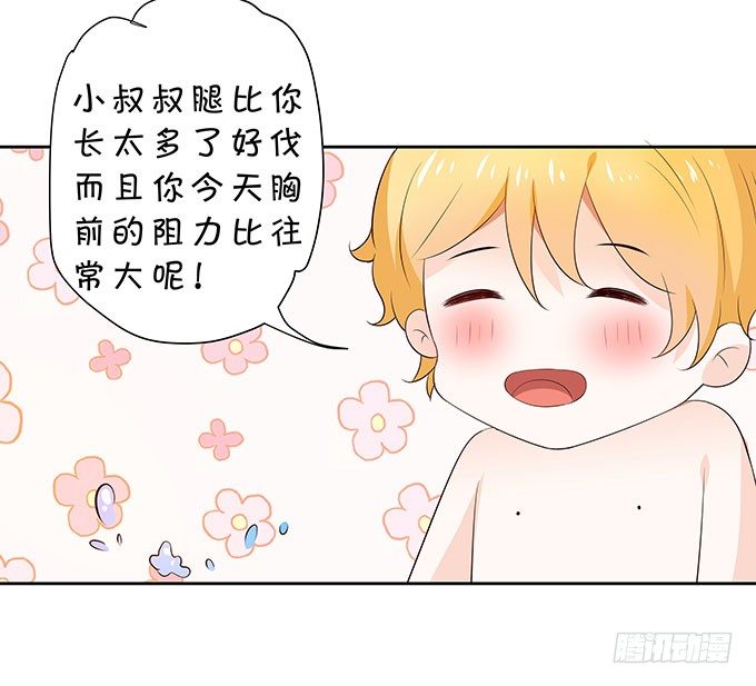 泳池风波-第136话