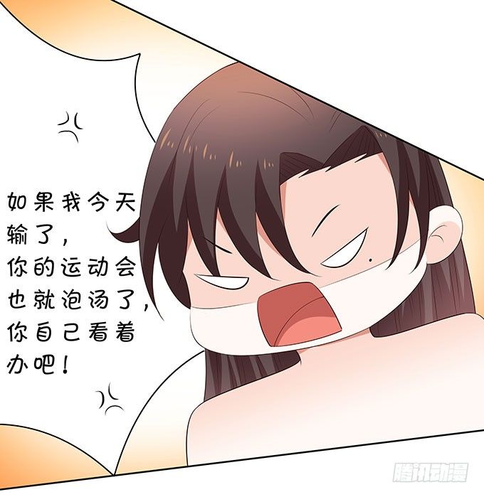 泳池风波-第136话