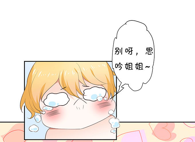 泳池风波-第136话