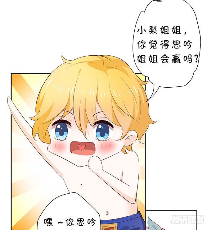 泳池风波-第136话