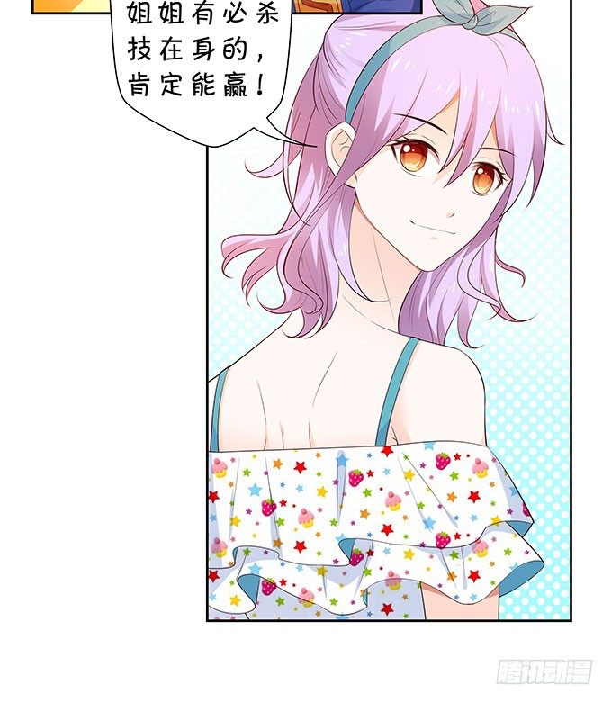 泳池风波-第136话