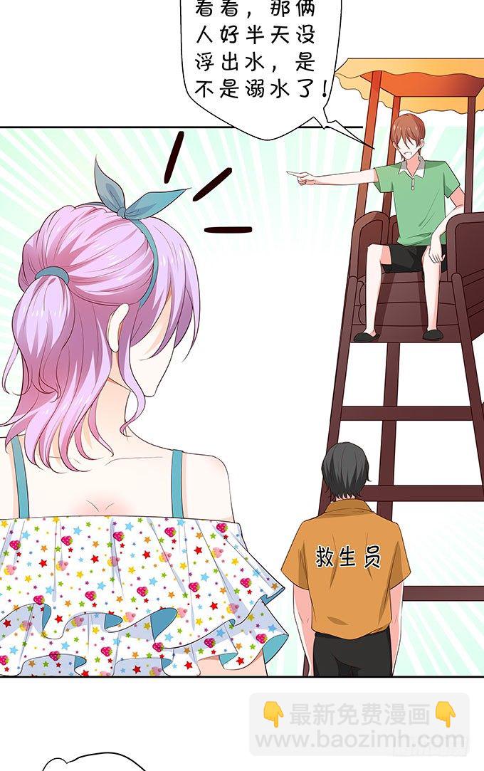 泳池风波-第136话