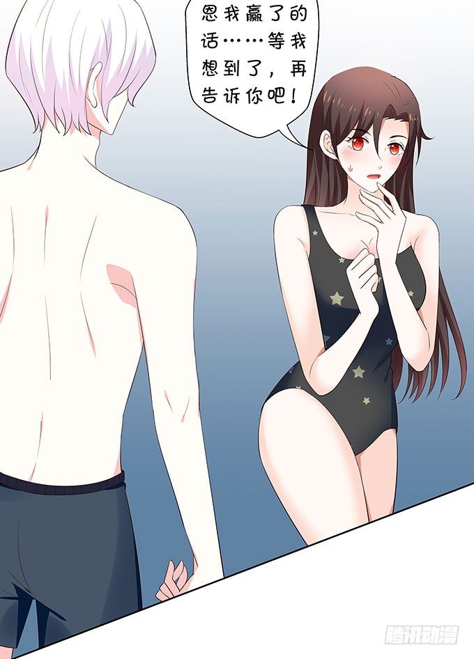 泳池风波-第136话