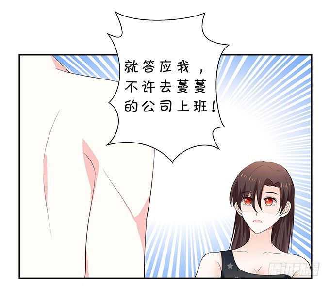 泳池风波-第136话