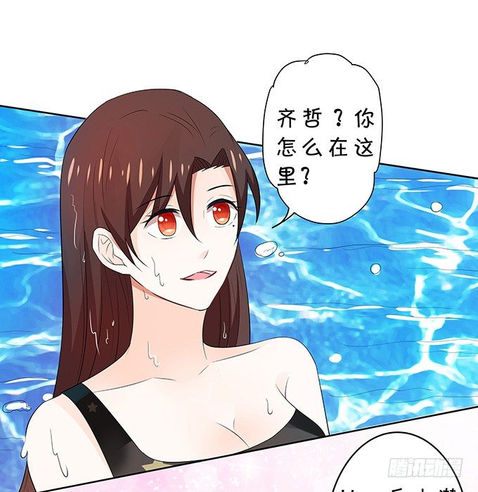 你是谁？！-第138话