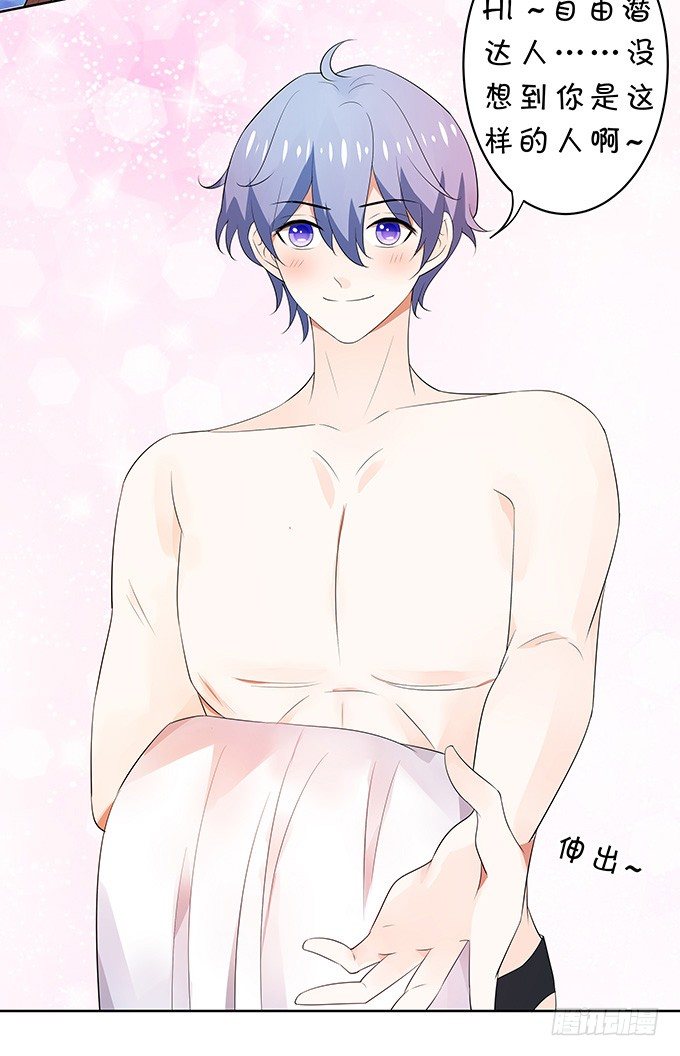 你是谁？！-第138话