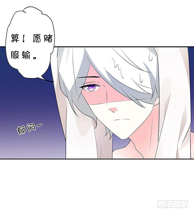 你是谁？！-第138话