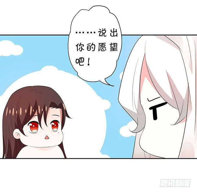 你是谁？！-第138话