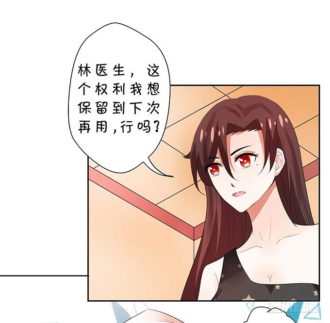 你是谁？！-第138话