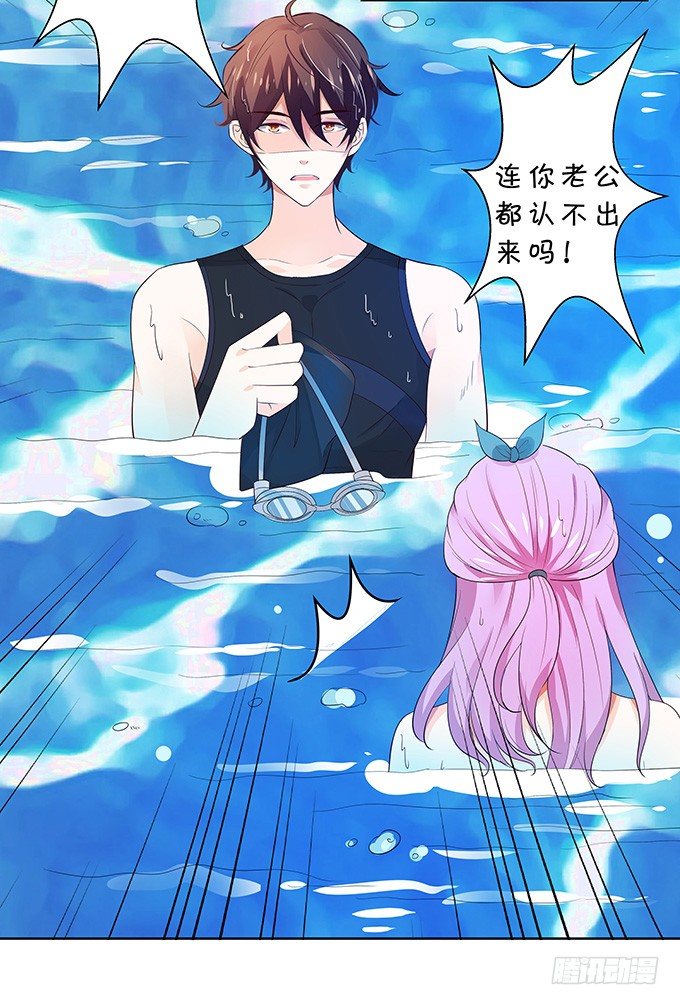 你是谁？！-第138话