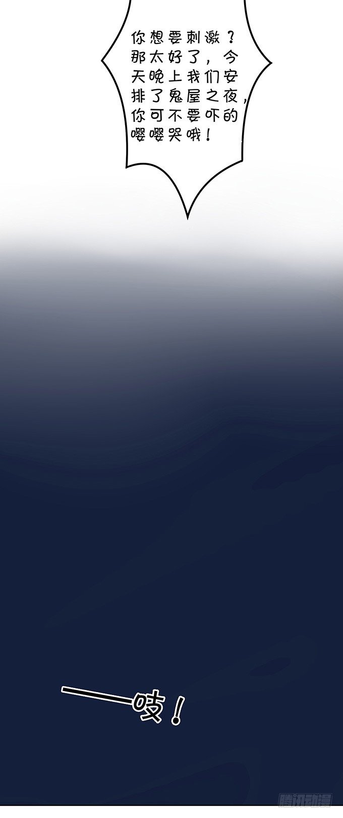 鬼屋之夜-第140话