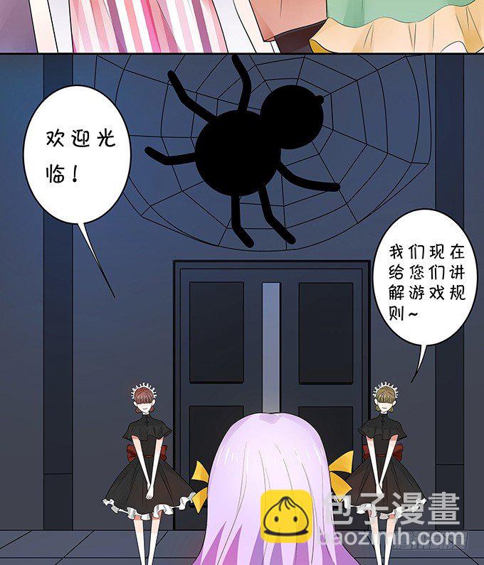 鬼屋之夜-第140话