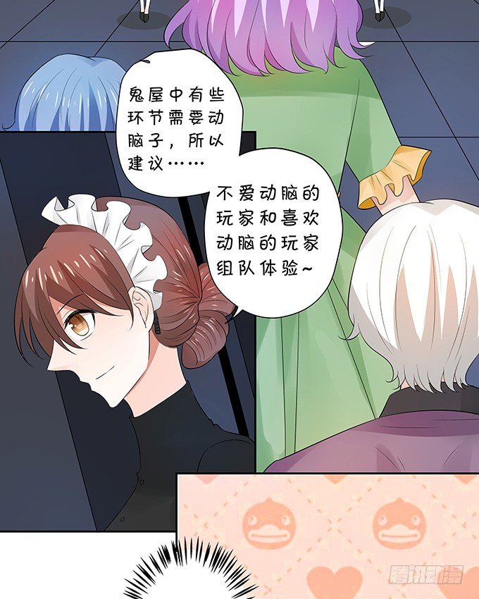 鬼屋之夜-第140话