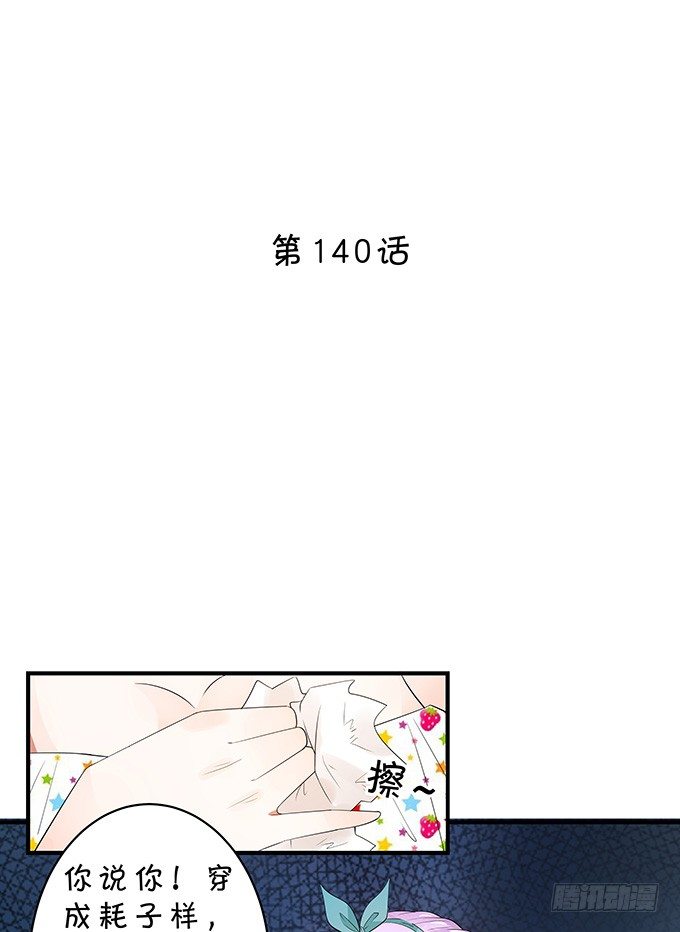 鬼屋之夜-第140话