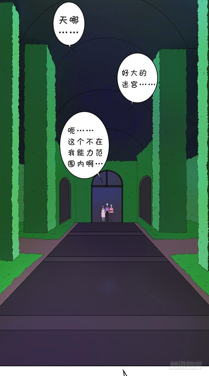 鬼屋之夜-第140话