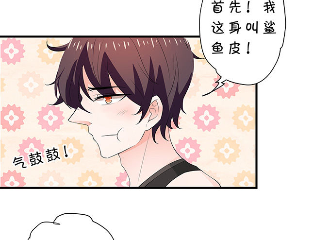 鬼屋之夜-第140话