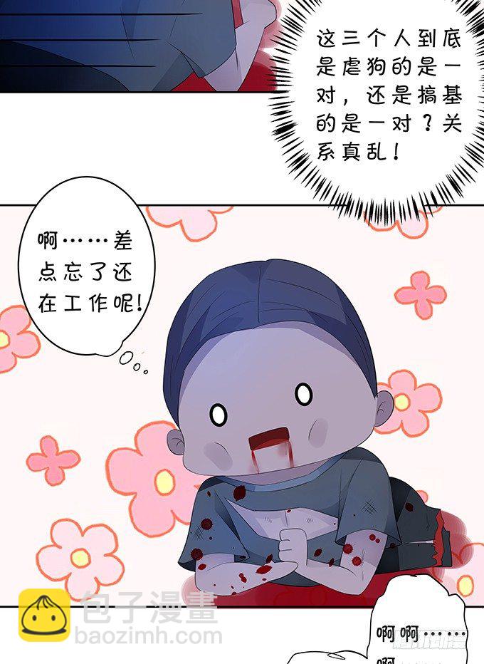 男神也在碎碎念-第142话