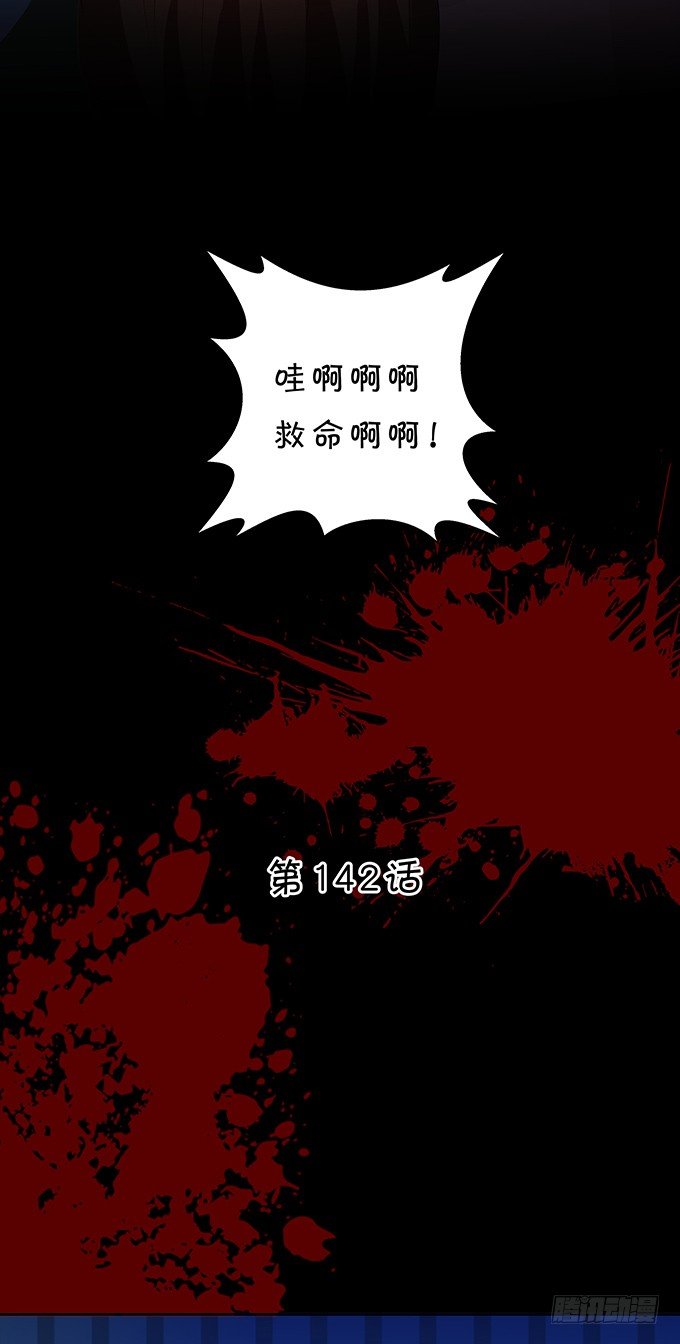 男神也在碎碎念-第142话