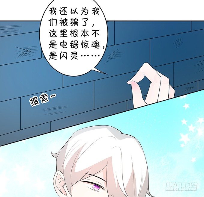 男神也在碎碎念-第142话