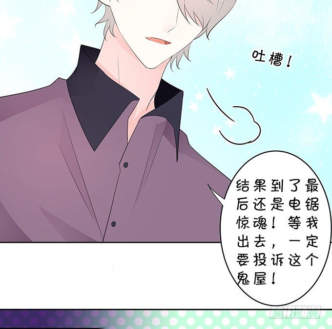 男神也在碎碎念-第142话