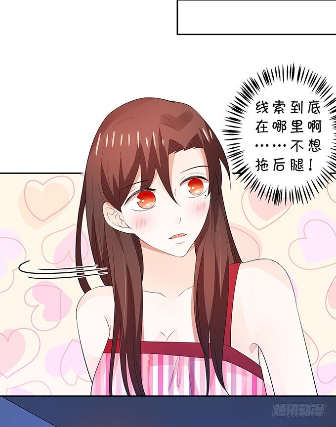 男神也在碎碎念-第142话