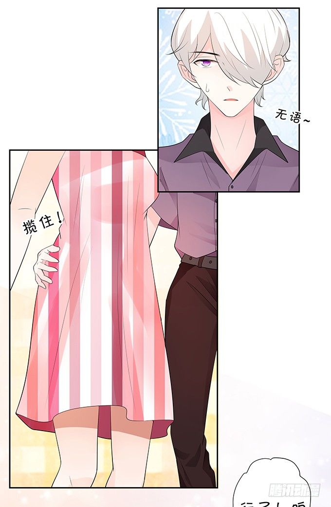 这是机会！-第144话