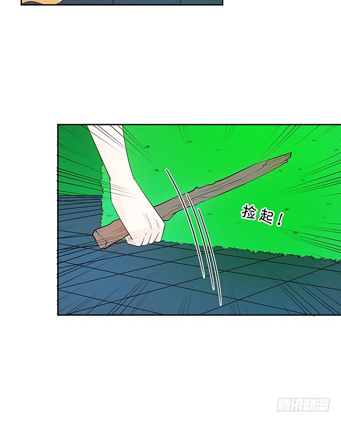 这是机会！-第144话