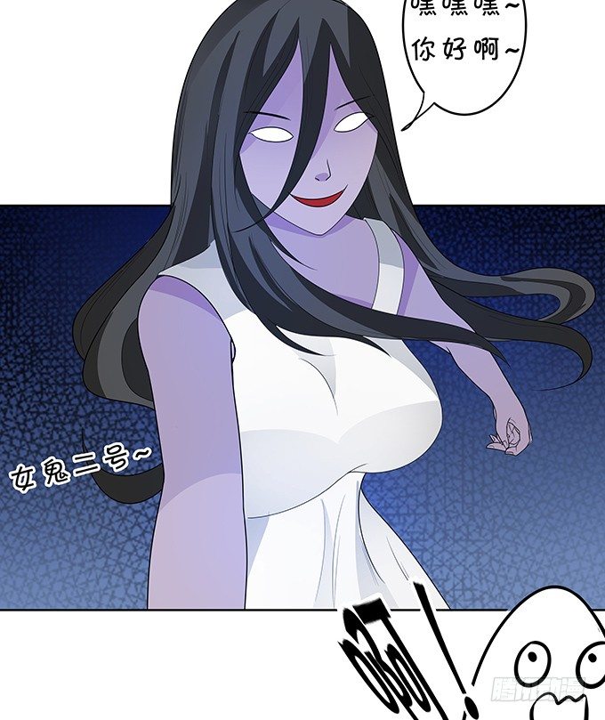 鬼屋惊魂-第146话