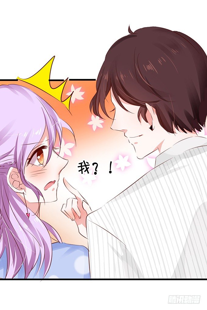 这是你欠我的!-第16话