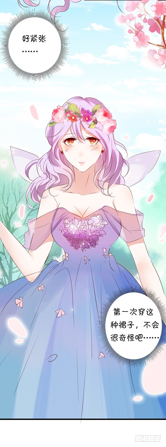 这是你欠我的!-第16话