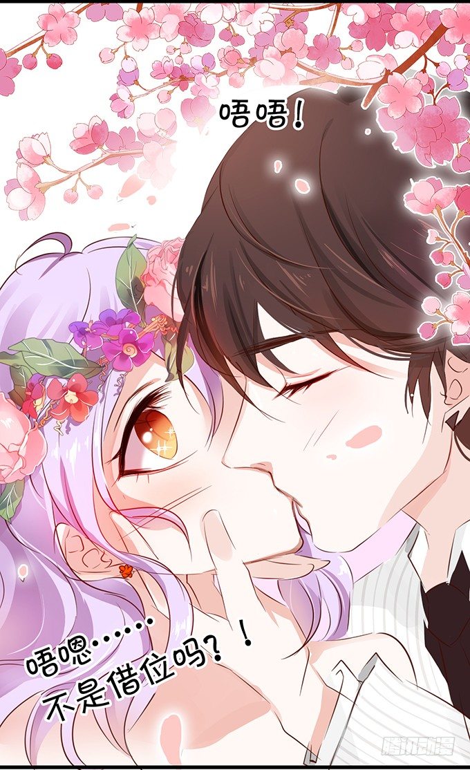 这是你欠我的!-第16话