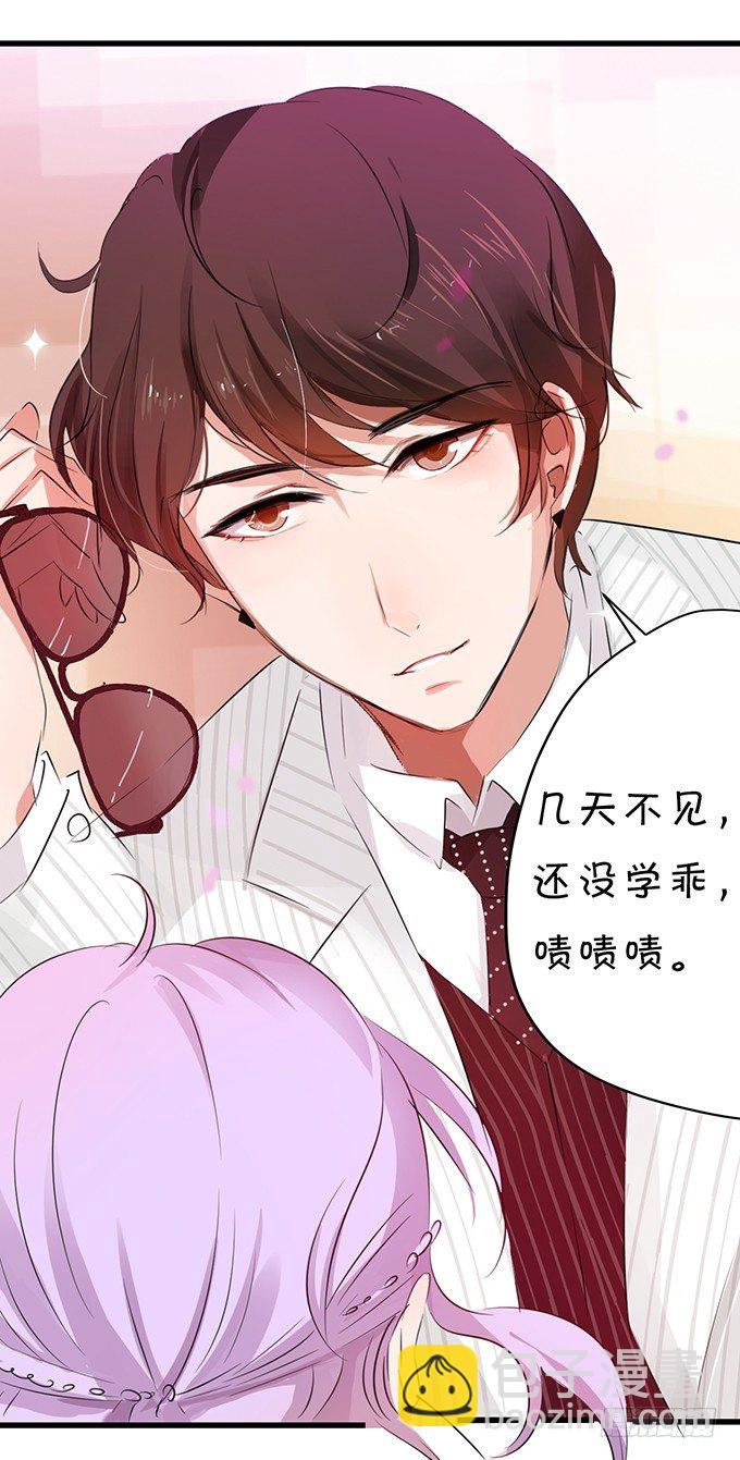 这是你欠我的!-第16话