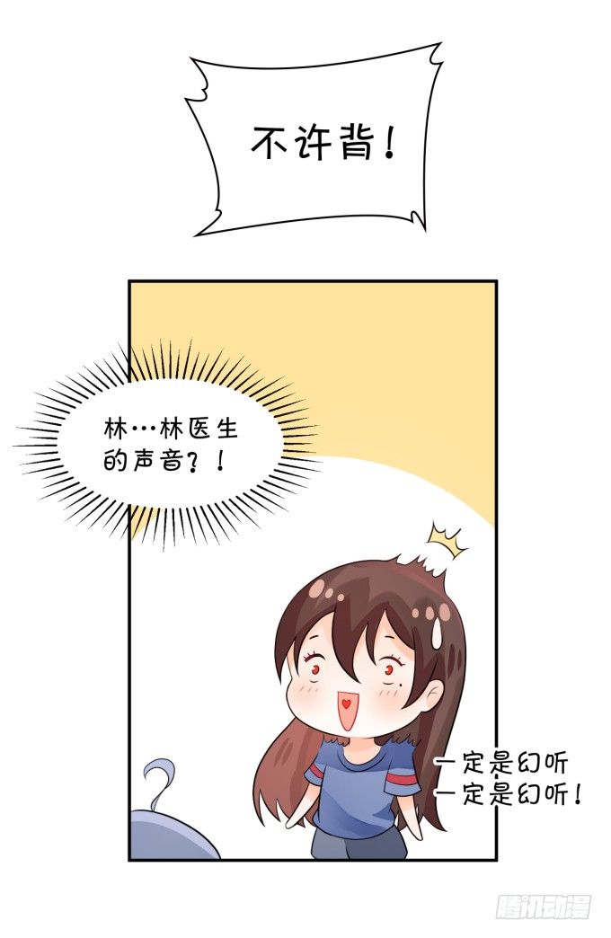 林医生，早练吗？-第152话