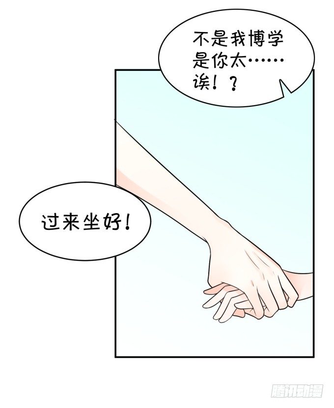 林医生，早练吗？-第152话