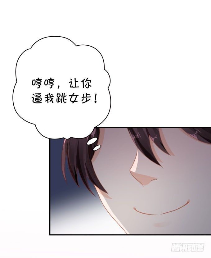 我不是故意的-第160话