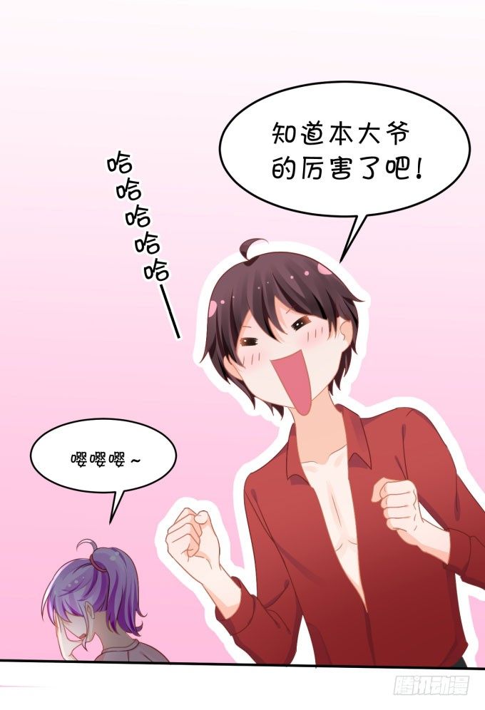 我不是故意的-第160话