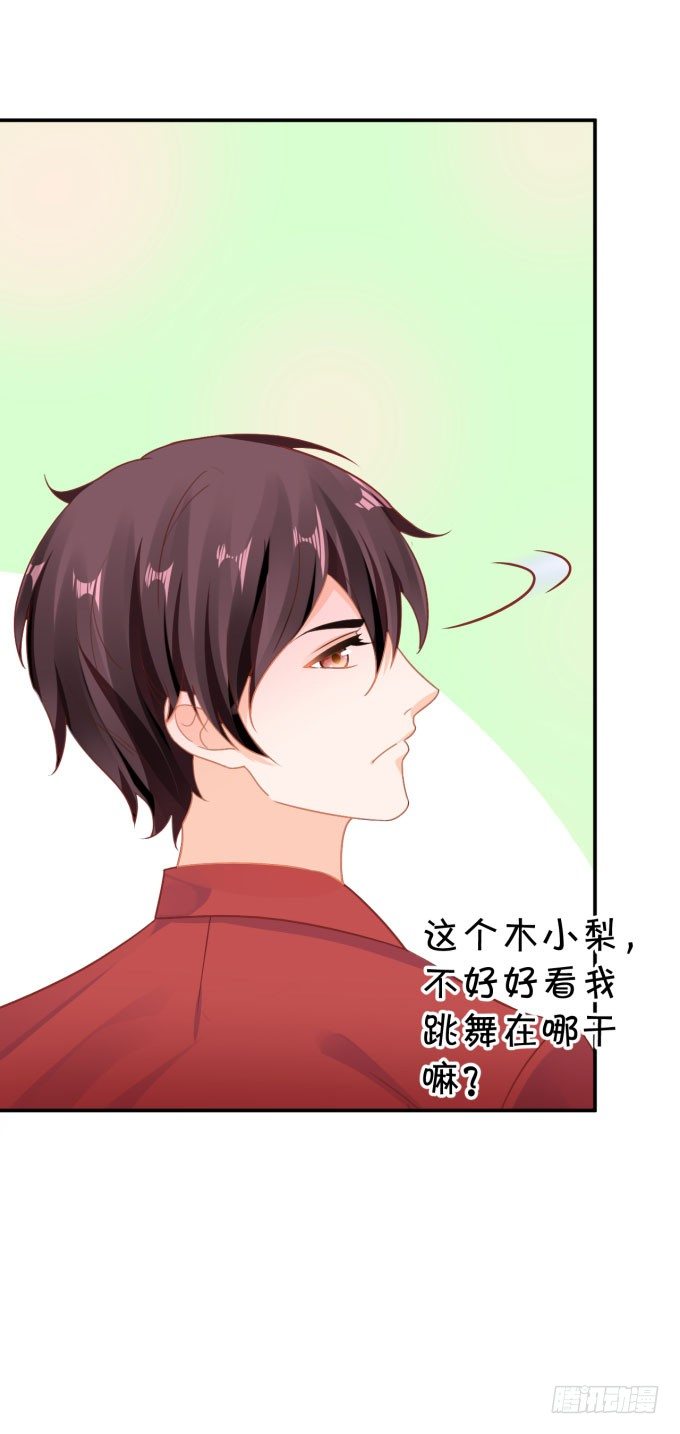 我不是故意的-第160话