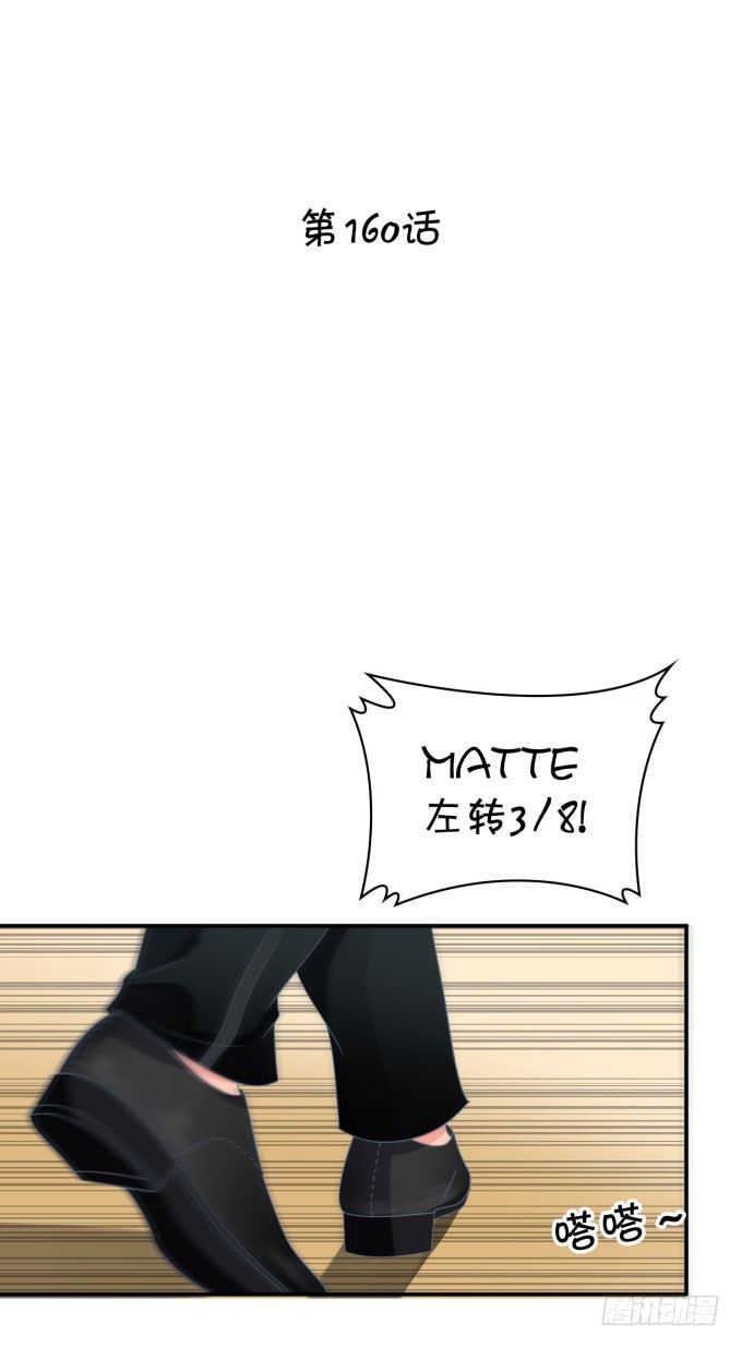 我不是故意的-第160话