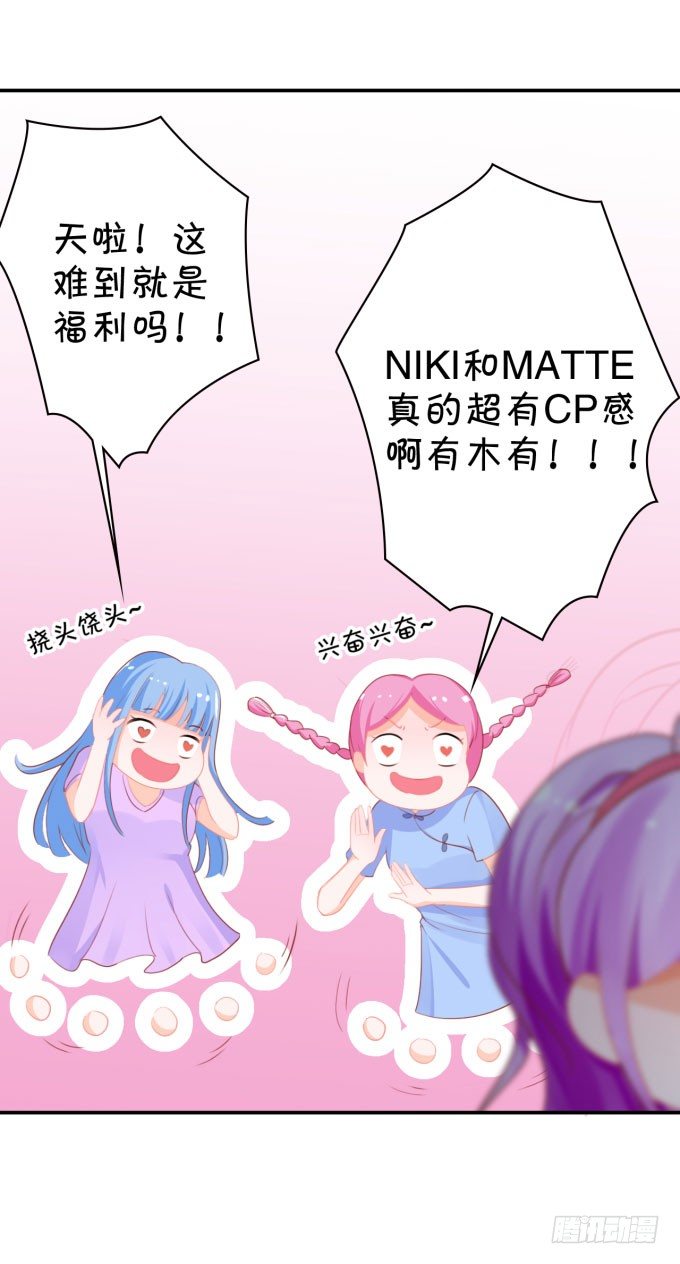 我不是故意的-第160话