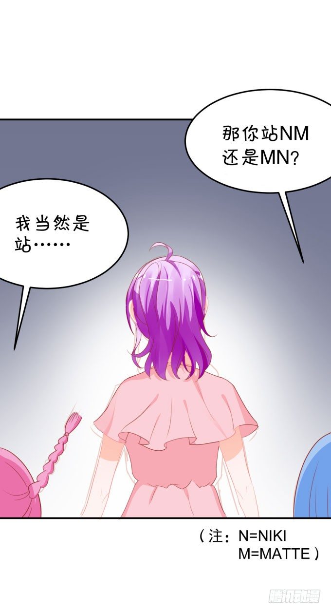 我不是故意的-第160话