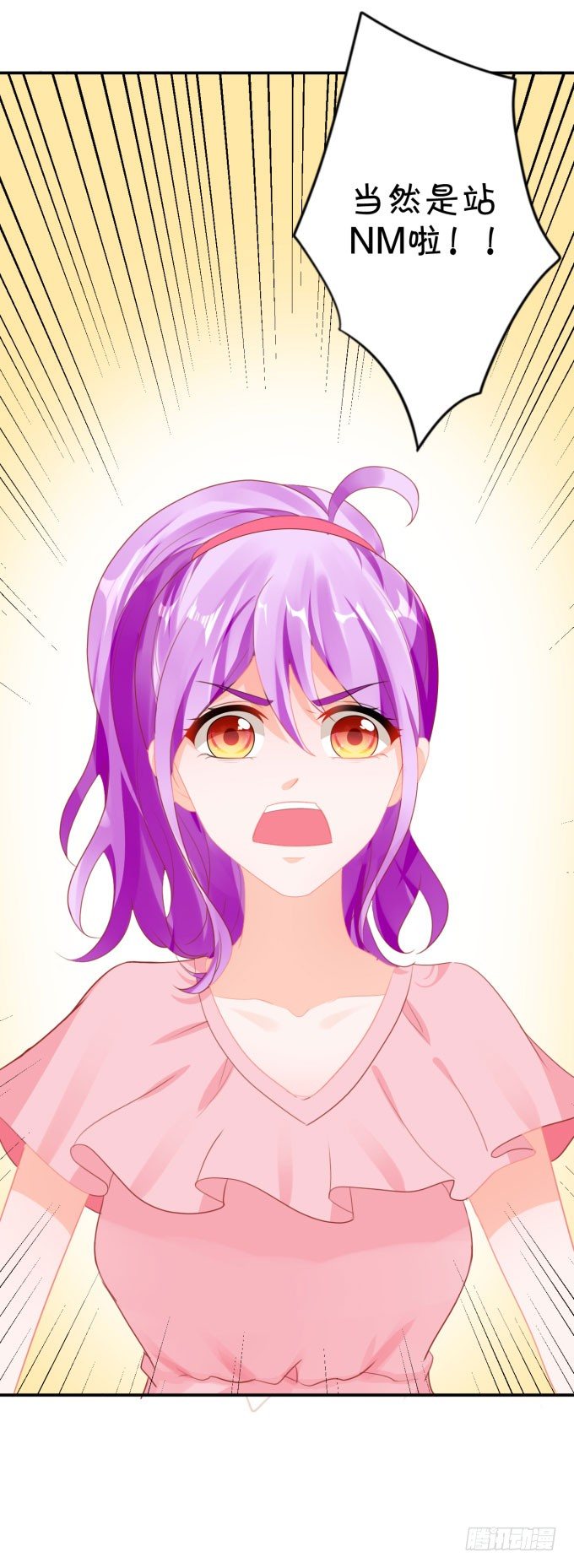 我不是故意的-第160话