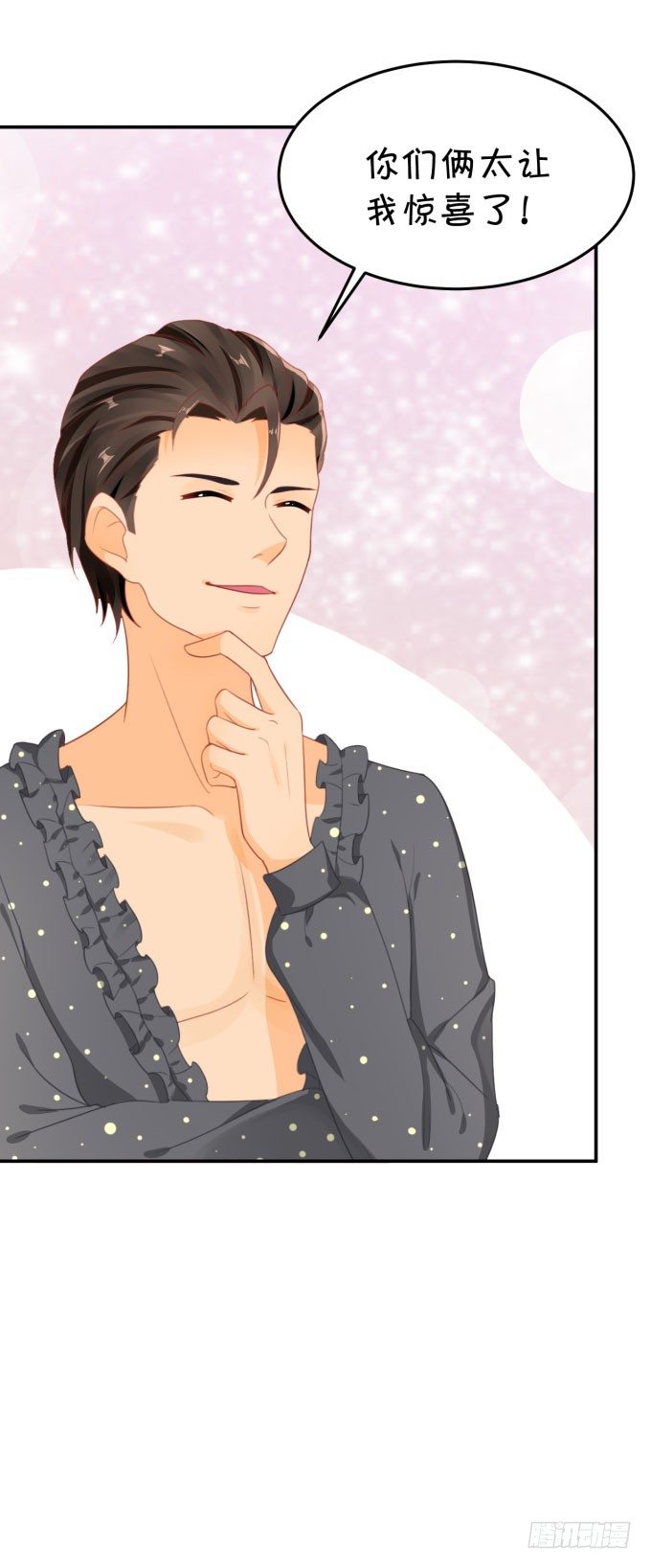 我不是故意的-第160话