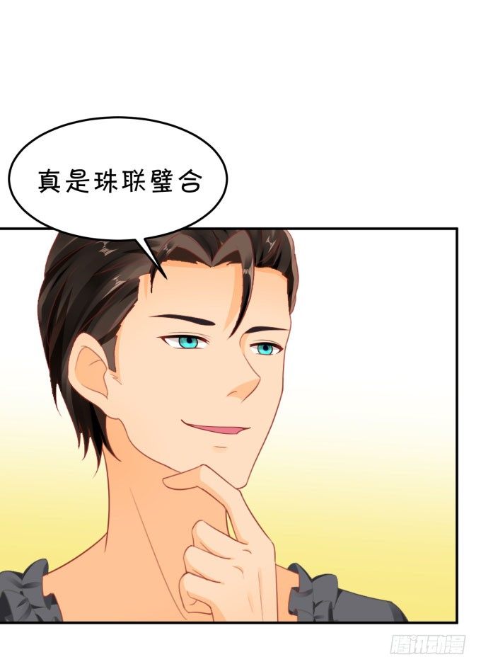 我不是故意的-第160话